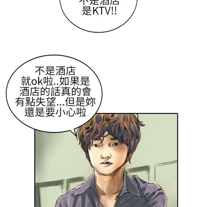 魅力女孩 第17页