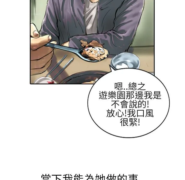 魅力女孩 第18页