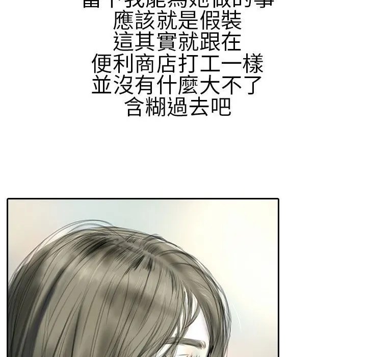 魅力女孩 第19页