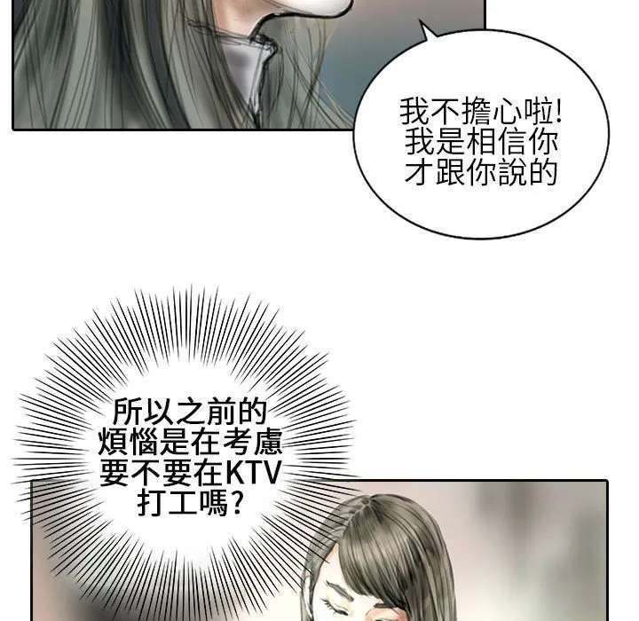 魅力女孩 第21页