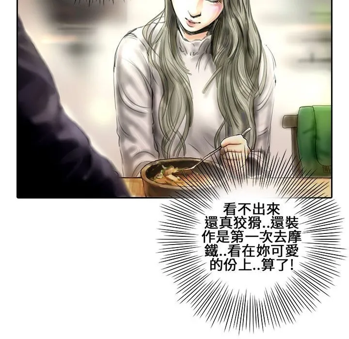 魅力女孩 第22页