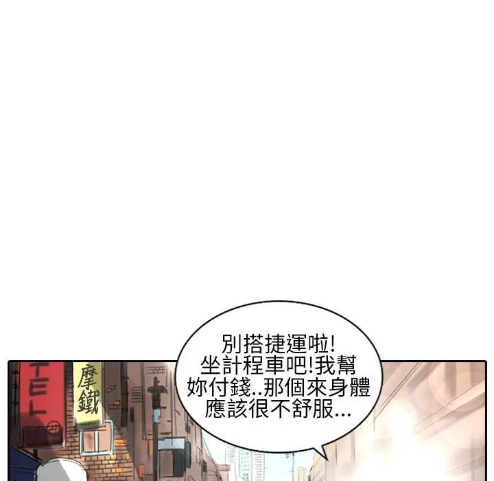 魅力女孩 第23页