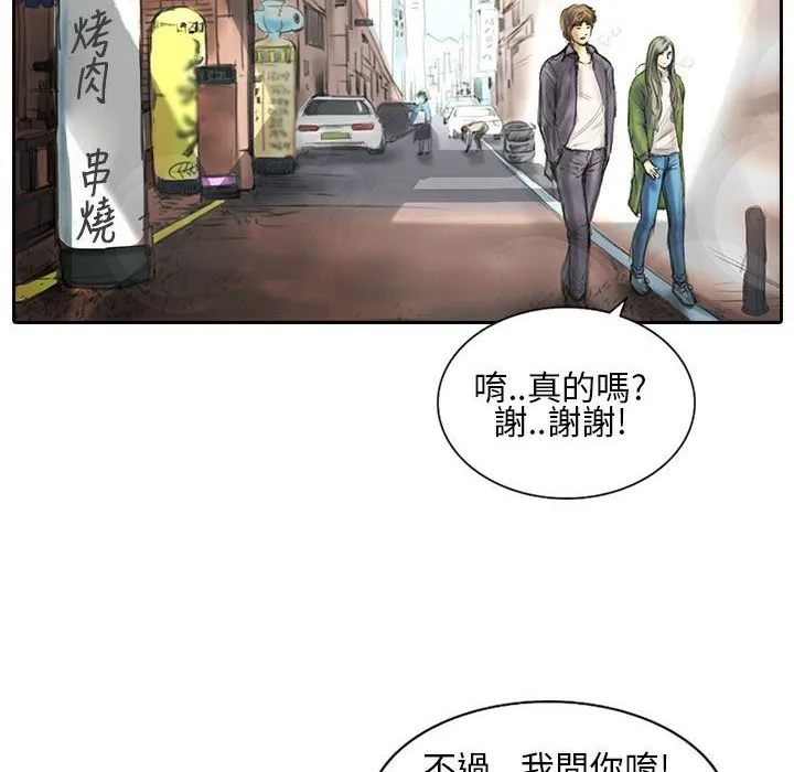 魅力女孩 第24页