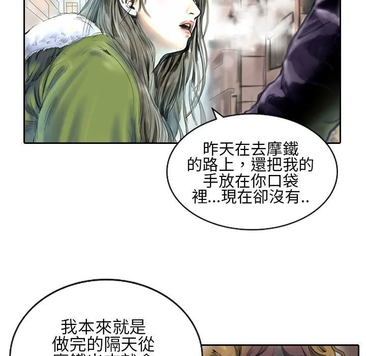 魅力女孩 第26页