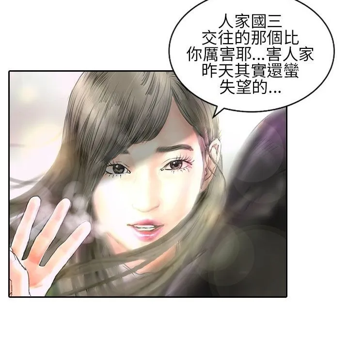 魅力女孩 第29页