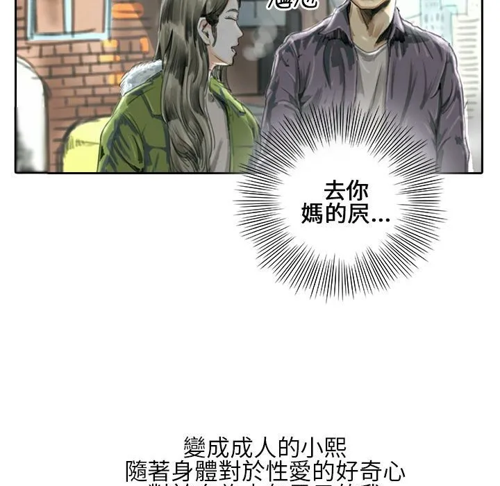 魅力女孩 第31页