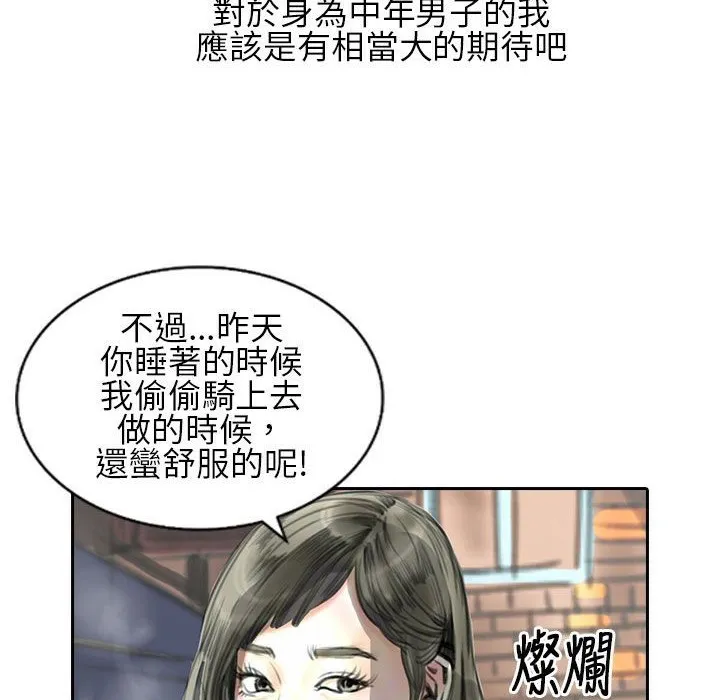 魅力女孩 第32页