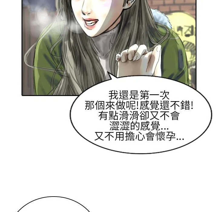 魅力女孩 第33页