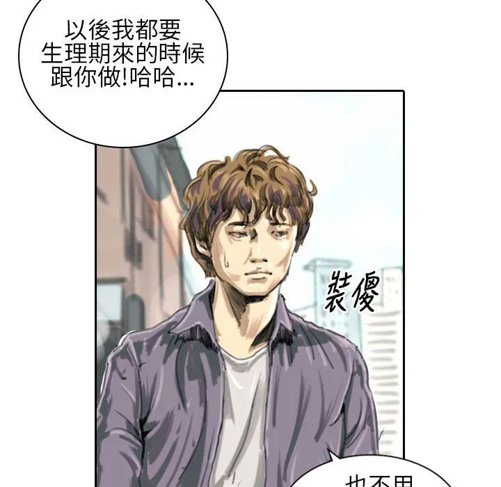 魅力女孩 第34页