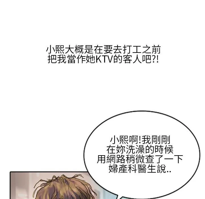 魅力女孩 第36页