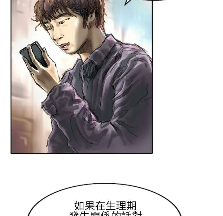 魅力女孩 第37页