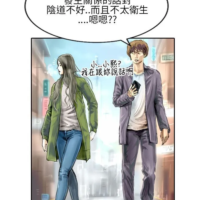 魅力女孩 第38页