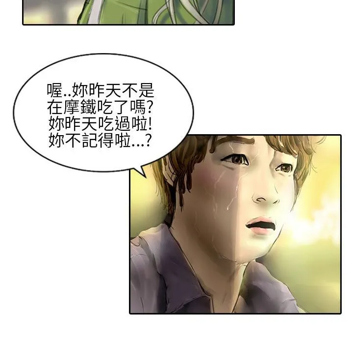 魅力女孩 第42页