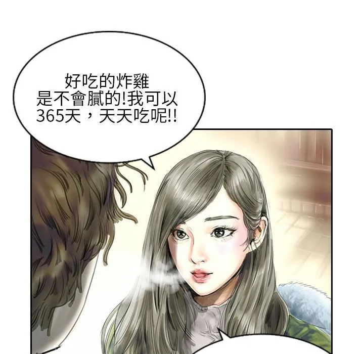 魅力女孩 第43页