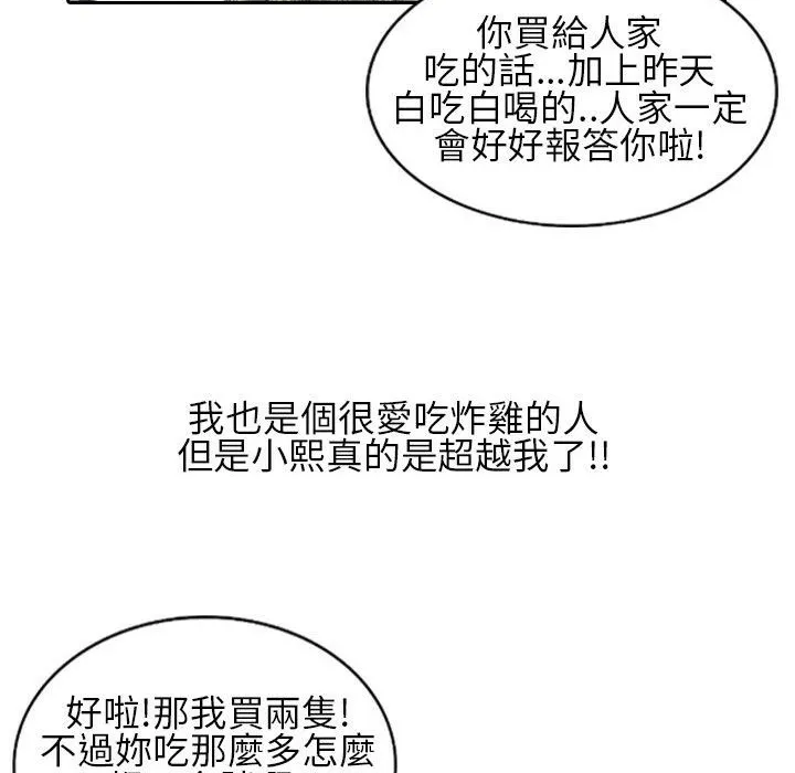 魅力女孩 第44页
