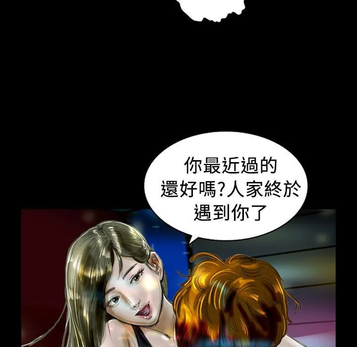 魅力女孩 第53页