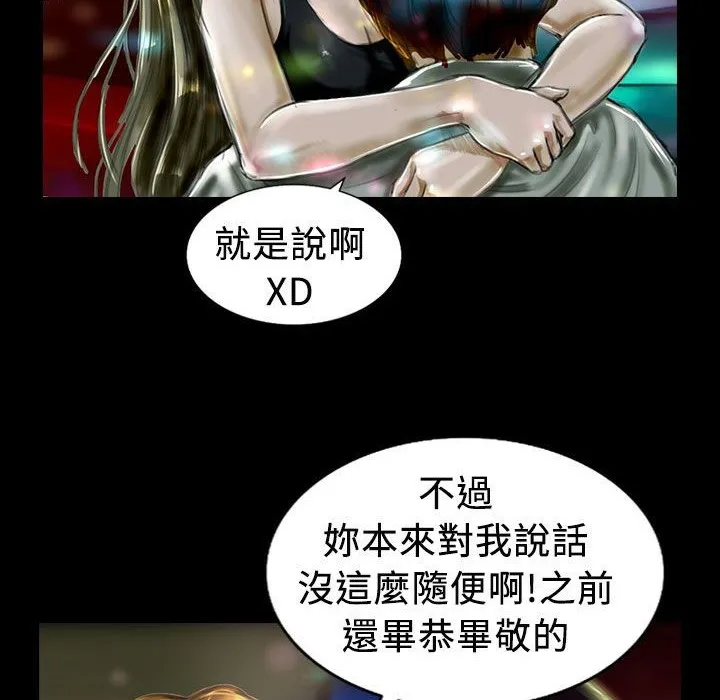 魅力女孩 第54页