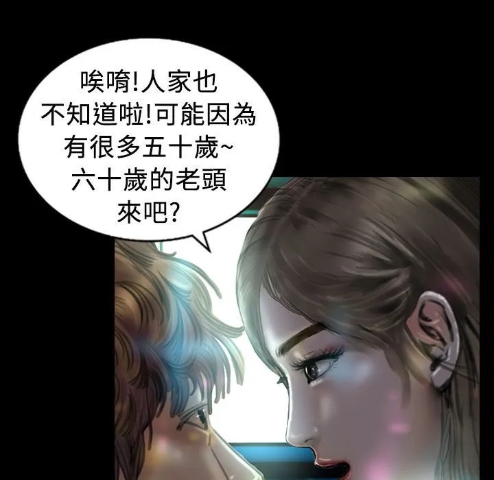 魅力女孩 第56页