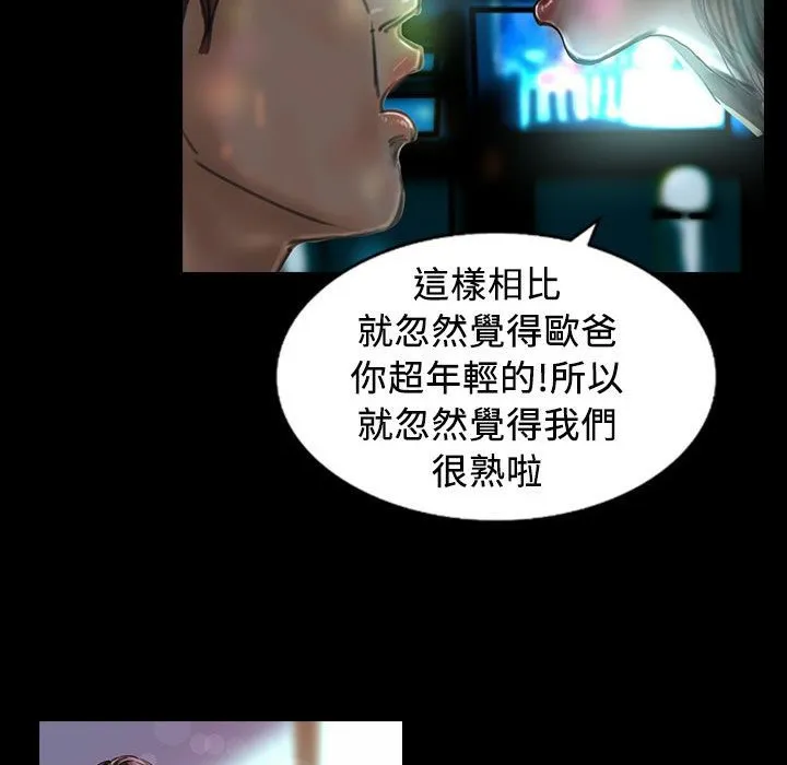 魅力女孩 第57页