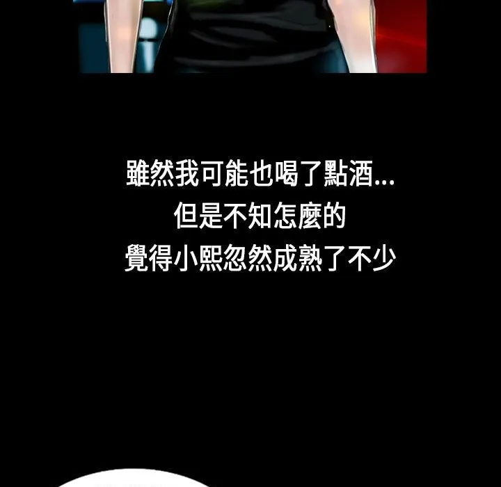 魅力女孩 第61页