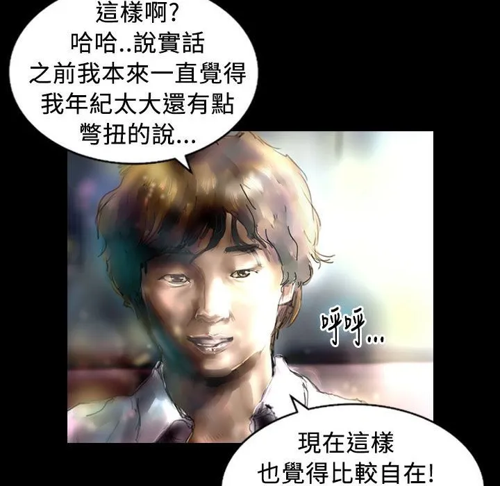 魅力女孩 第62页