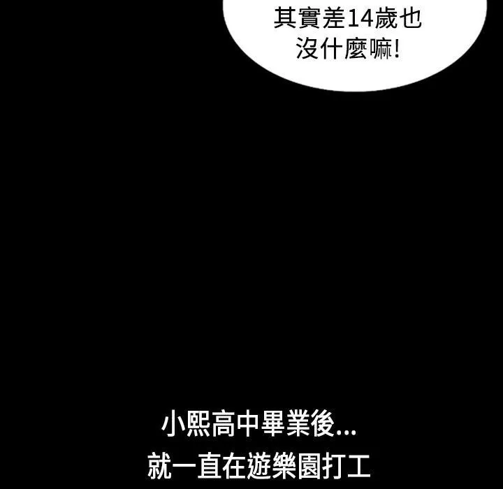 魅力女孩 第63页