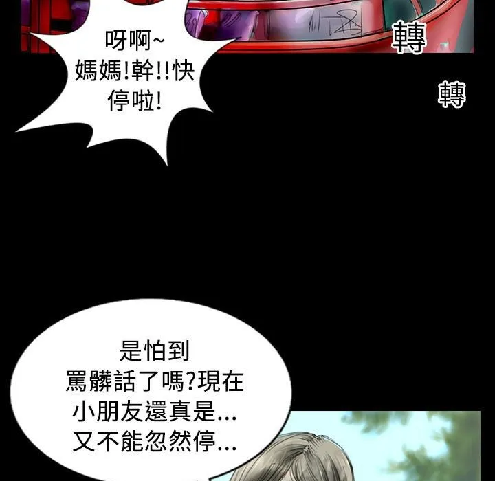 魅力女孩 第66页
