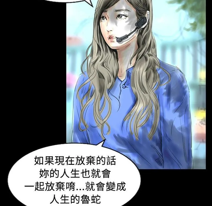 魅力女孩 第67页