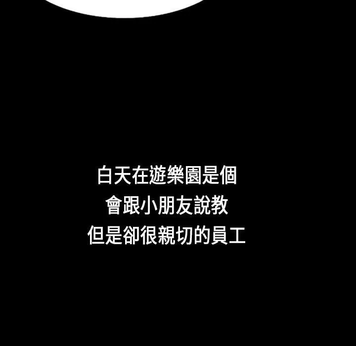 魅力女孩 第68页