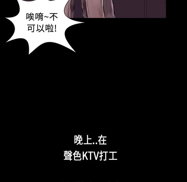 魅力女孩 第73页