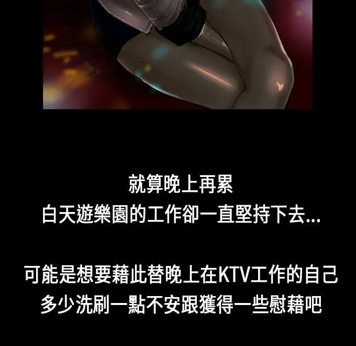 魅力女孩 第76页