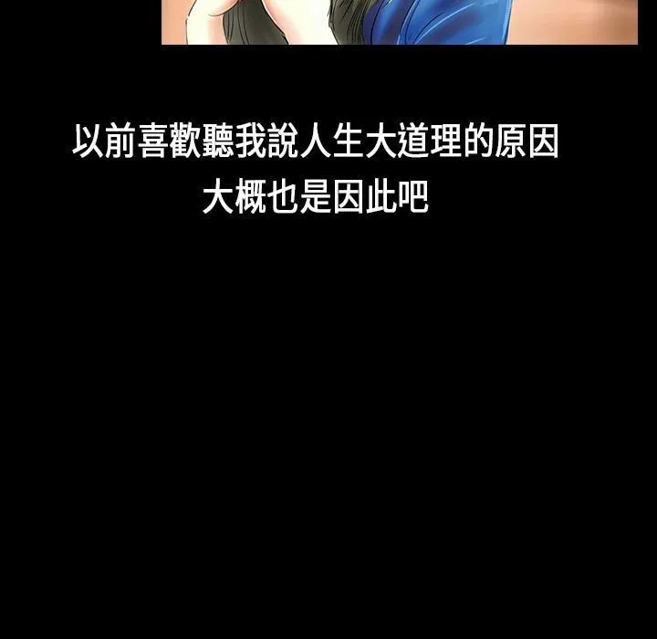 魅力女孩 第78页