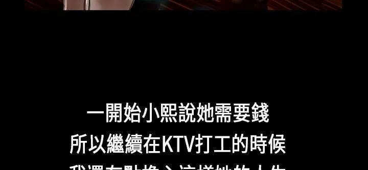 魅力女孩 第88页