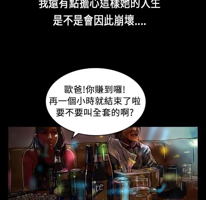 魅力女孩 第89页
