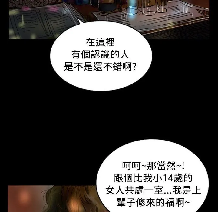 魅力女孩 第90页