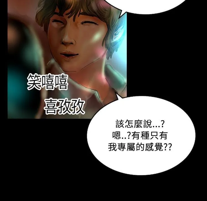 魅力女孩 第91页