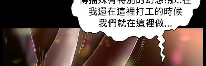 魅力女孩 第98页
