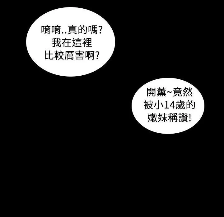 魅力女孩 第100页
