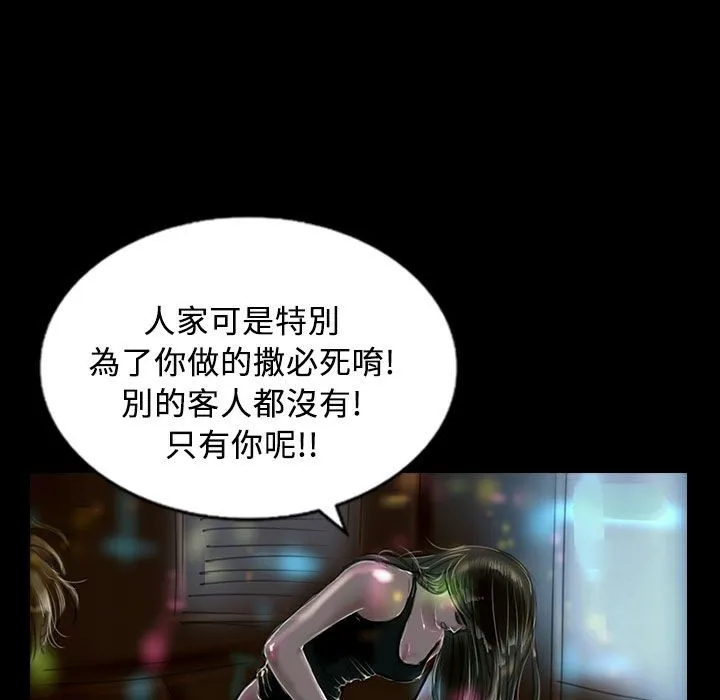 魅力女孩 第101页
