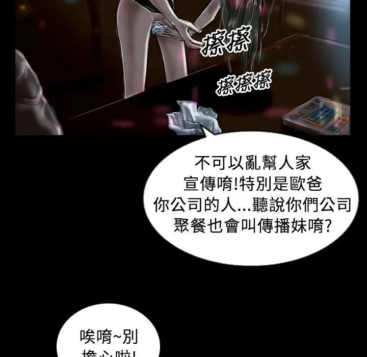 魅力女孩 第102页