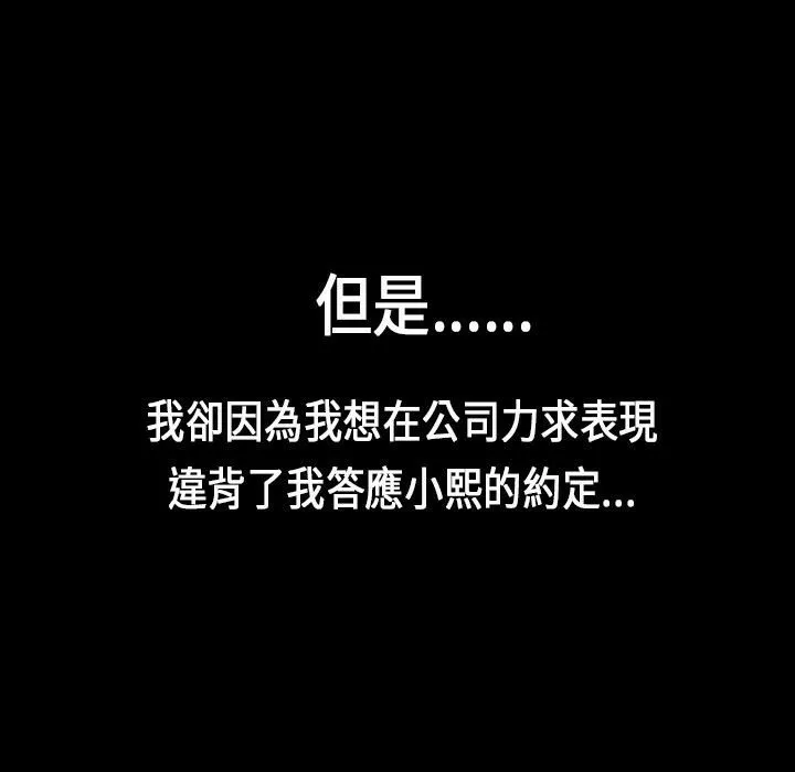 魅力女孩 第104页