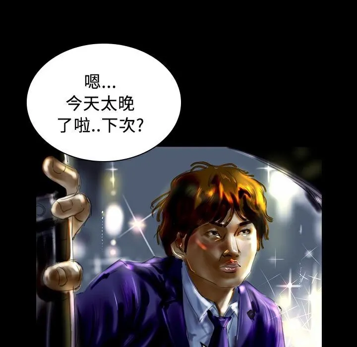 魅力女孩 第110页