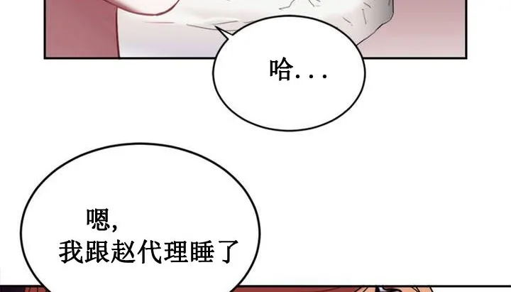 情趣绳子 第69页