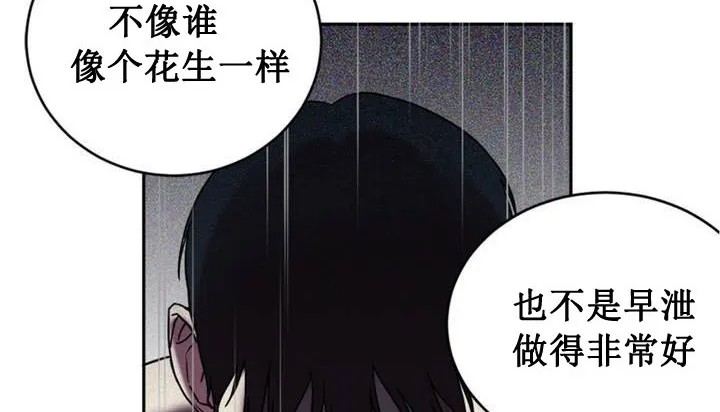 情趣绳子 第72页