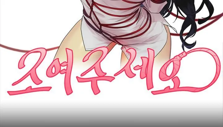 情趣绳子 第98页