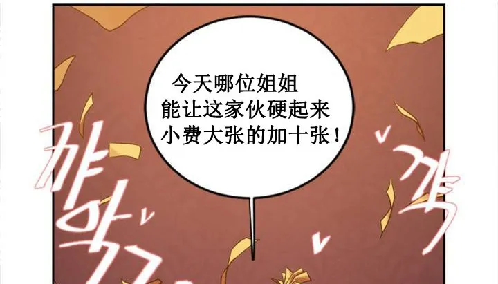 情趣绳子 第119页