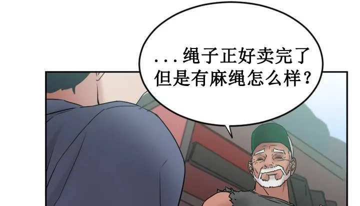 情趣绳子 第192页