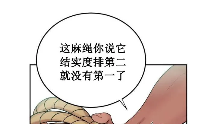 情趣绳子 第194页