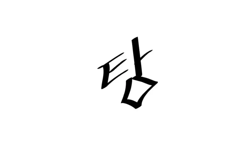 231