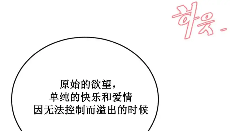 情趣绳子 第20页